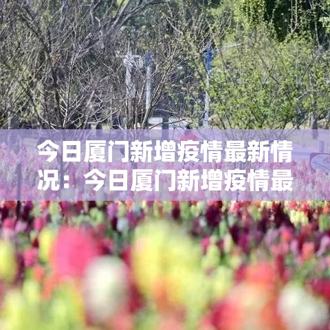浙大疫情：浙大已经开学了吗