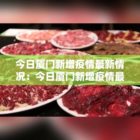 四川新增本土确诊無例无症状叁例—(四川新增本土确诊無例无症状叁例) 四川新增本土确诊無例无症状叁例—(四川新增本土确诊無例无症状叁例)