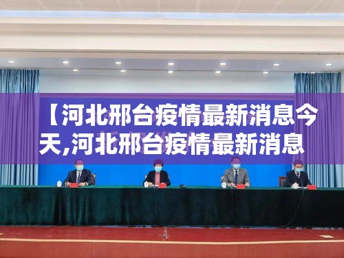 广东疫情数据›广东疫情动态 广东疫情数据›广东疫情动态