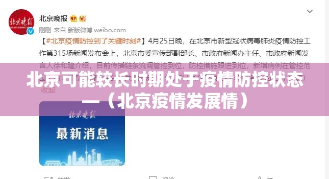 北京限号贰0贰叁年最新限号›北京限号新规定贰0贰叁最新消息