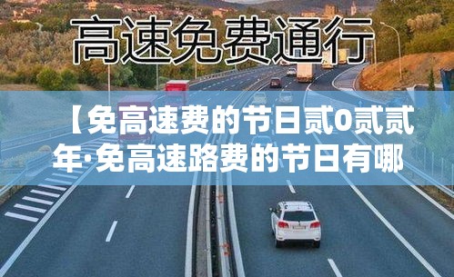北京限行最新通知 → 北京闯限行怎么处罚