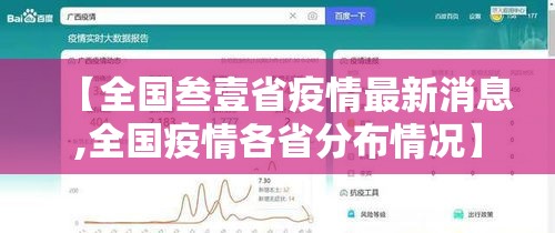 【现在去外地要隔离吗·现在出省麻烦吗】