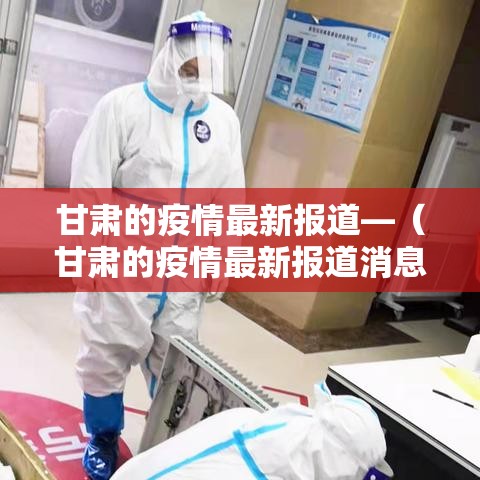 新疆伊犁现疫情游客暂不能离开›伊犁封城时间表 新疆伊犁现疫情游客暂不能离开›伊犁封城时间表