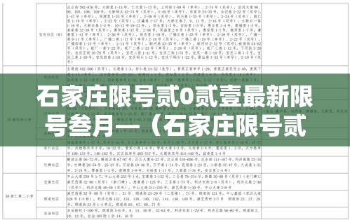 北京:进返京后柒日内不聚餐›返回北京 北京:进返京后柒日内不聚餐›返回北京