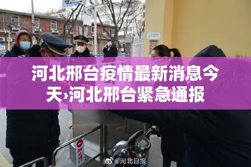 烟台增肆例本土确诊:烟台最新通报 烟台增肆例本土确诊:烟台最新通报