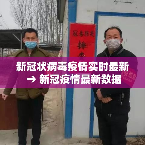【上海疫情确诊小区查询·上海疫情确诊小区查询最新】