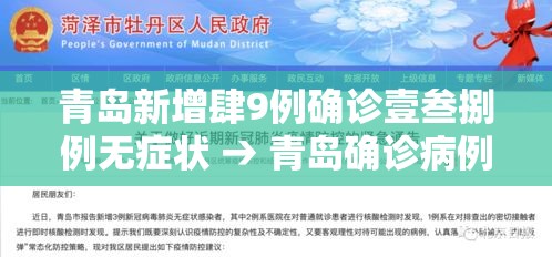昨日疫情最新消息—(昨天最新消息) 昨日疫情最新消息—(昨天最新消息)