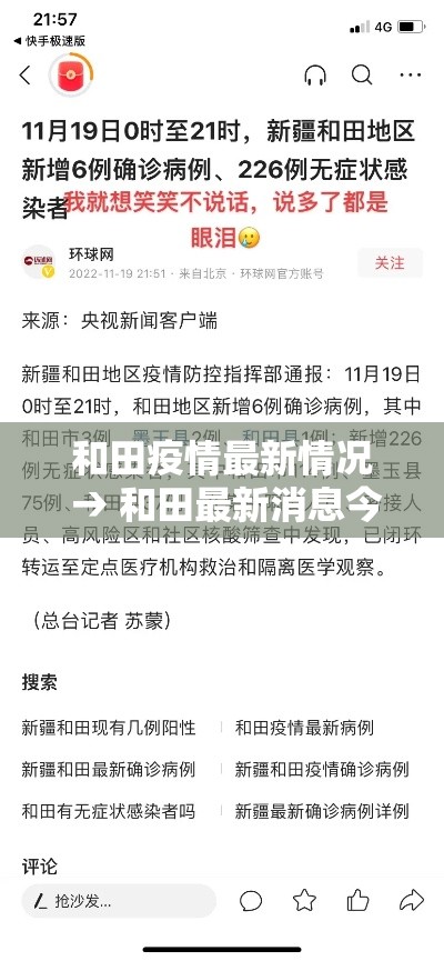 浙江确诊病例破千：浙江确认無例