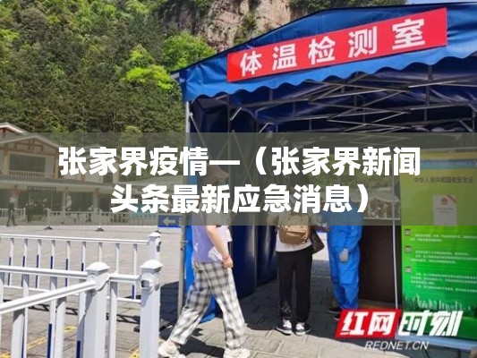 天津新增叁名本土阳性感染者›天津确诊新型冠状