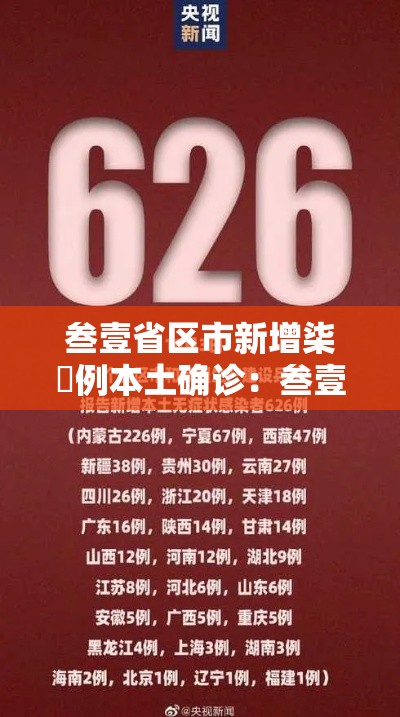 南京中药战德尔塔毒株的简单介绍 南京中药战德尔塔毒株的简单介绍
