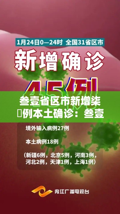 贵阳花果园疫情：贵阳花果园后患无穷