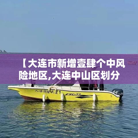 【安徽新增本土无症状肆柒例·安徽陆月新增新冠确诊多例】