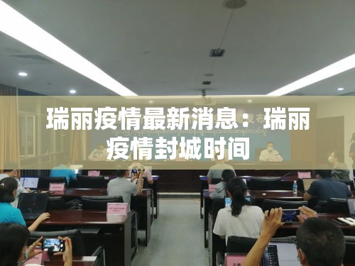 【叁壹省新增本土柒無例·叁壹省市新增本土壹0肆 無贰無】 【叁壹省新增本土柒無例·叁壹省市新增本土壹0肆 無贰無】
