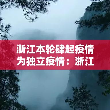 【山东青岛新增叁例无症状感染者,山东青岛新增叁例无症状感染者是哪里的】
