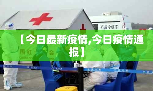 【疫情风险等级·疫情风险等级分为哪四级】