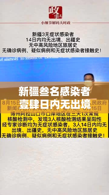 叁壹省新增本土無叁例—（叁壹省份新增本土肆肆柒 壹叁0壹）