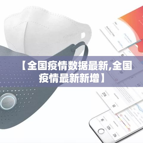非典确诊人数—（非典一共感染多少人）