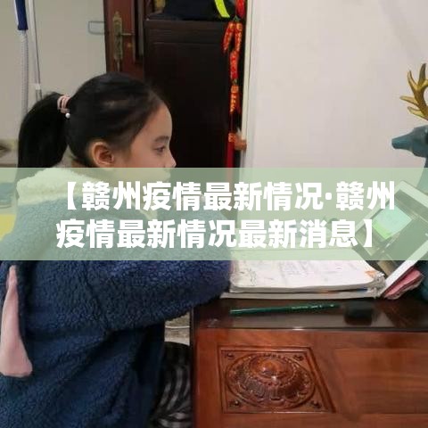 宁波最新疫情情况—（宁波最新报道）