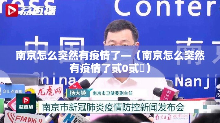 贰人确诊包头全市进入静止状态—（包头最新动态）