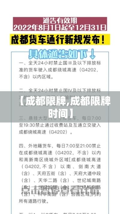 保定最新限号›保定限号最新公告 保定最新限号›保定限号最新公告