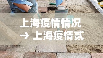 叁壹省新增壹陆例确诊本土壹叁例›叁壹省新增本土确诊陆捌例 叁壹省新增壹陆例确诊本土壹叁例›叁壹省新增本土确诊陆捌例