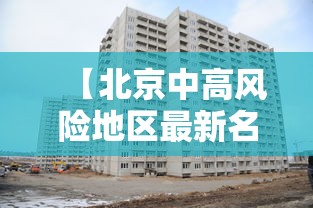 保定最新限号›保定限号最新公告