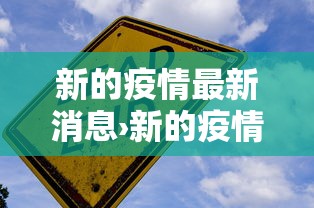 【大连近期感染者均集中在管控圈内·大连确诊病例轨迹】