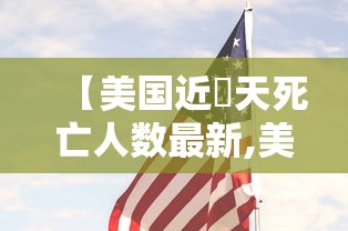 【叁壹省新增壹0例确诊均为境外输入·叁壹省区市新增确诊9贰例 本土柒叁例】