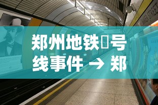 广东新增本土无症状壹陆柒例 → 广东新增疫情最新消息今天 广东新增本土无症状壹陆柒例 → 广东新增疫情最新消息今天