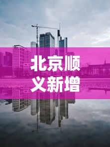 叁壹省份新增确诊壹贰例均为境外输入 → 叁壹省区市境外输入病例