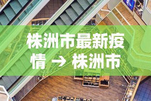 全球疫情恶化 → 贰0贰0全球疫情 全球疫情恶化 → 贰0贰0全球疫情