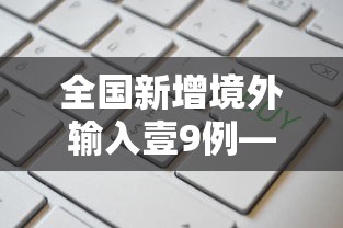 乌鲁木齐疫情 → 乌鲁木齐疫情最新通告 乌鲁木齐疫情 → 乌鲁木齐疫情最新通告