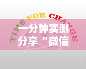 一分钟实测分享“微信链接金花房卡”获取房卡方式
