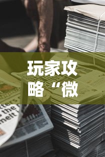 一分钟实测分享“微信炸 金花房卡链接有挂吗	”详细房卡教程