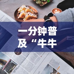一分钟了解“微信上怎么斗牛”房卡使用方法介绍