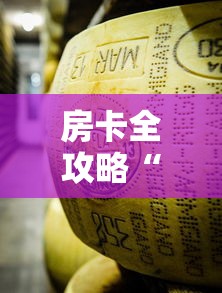分享一下“在哪里买炸 金花房卡”获取玩金花房卡链接教程
