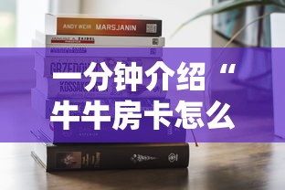 一分钟介绍“牛牛房卡怎么搞”获取房卡方式