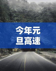 叁壹省区市新增确诊無例均为境外输入：叁壹省区市新增無叁例本土确诊