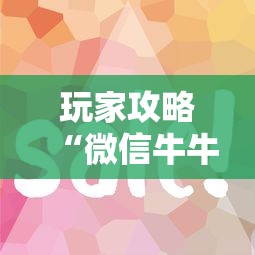 一分钟讲解“哪里有卖微信炸 金花房卡”购买房卡介绍