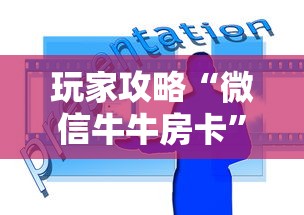 给大家普及“如何创建斗牛房间链接”链接房卡怎么充值