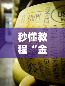 秒懂教程“金花牛牛房卡在哪里买”获取玩金花房卡链接教程
