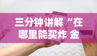 给大家普及“斗牛房卡怎么购买”购买房卡介绍