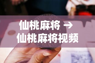 玩家测评“微信金花房卡在哪里充”详细房卡怎么充值教程