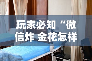 三分钟讲解“斗牛炸 金花房卡买房卡”购买房卡介绍