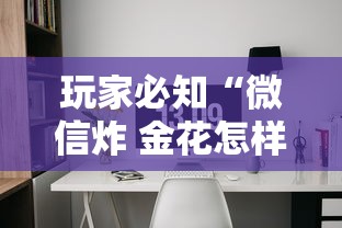 给大家普及“牛牛房卡怎么搞”购买房卡介绍