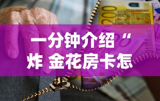 【义乌:主动报告后被判密接奖励五千,宋子文的简介】 【义乌:主动报告后被判密接奖励五千,宋子文的简介】