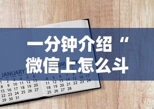 玩家必备教程“牛魔王房卡哪里买	”房卡获取方法