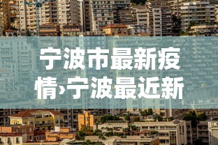 【北京新发地市场商户回浙江后确诊,北京新发地市场在什么位置】