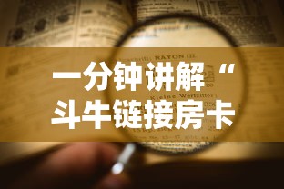 一分钟讲解“15元100张房卡代理”详细房卡怎么购买教程