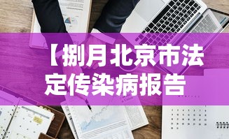 义乌:主动报告后被判密接奖励五千—(吃了什么会不孕不育) 义乌:主动报告后被判密接奖励五千—(吃了什么会不孕不育)